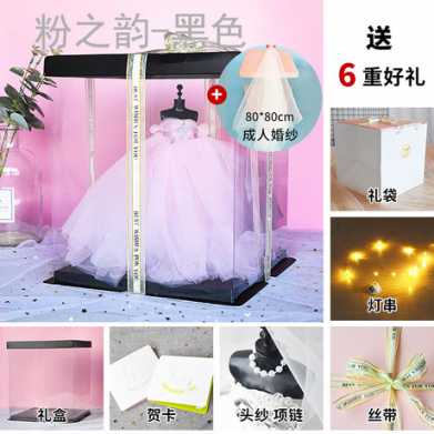 生日礼物创意抖音爆款送女生闺蜜礼品婚纱模型