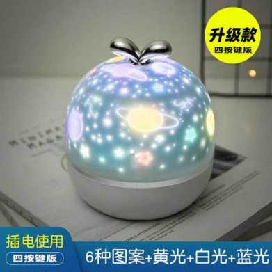 网红星空投影灯 led充电旋转氛围小夜灯卧室创意礼品儿童生日礼物