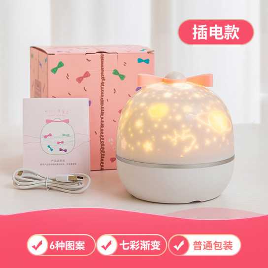 网红星空投影灯 led充电旋转氛围小夜灯卧室创意礼品儿童生日礼物