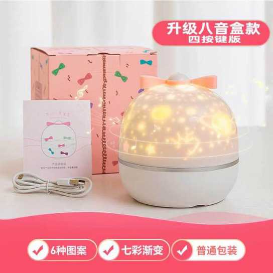 网红星空投影灯 led充电旋转氛围小夜灯卧室创意礼品儿童生日礼物