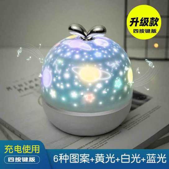 网红星空投影灯 led充电旋转氛围小夜灯卧室创意礼品儿童生日礼物