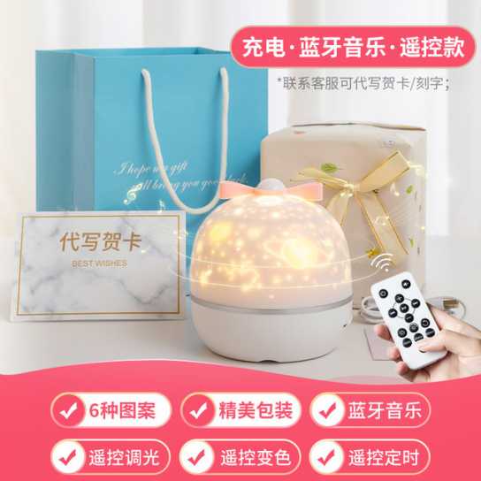 网红星空投影灯 led充电旋转氛围小夜灯卧室创意礼品儿童生日礼物