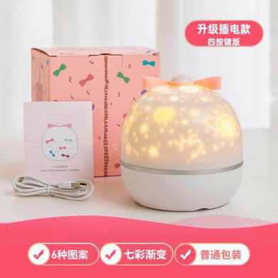 网红星空投影灯 led充电旋转氛围小夜灯卧室创意礼品儿童生日礼物