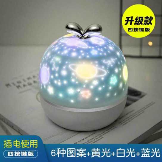 网红星空投影灯 led充电旋转氛围小夜灯卧室创意礼品儿童生日礼物