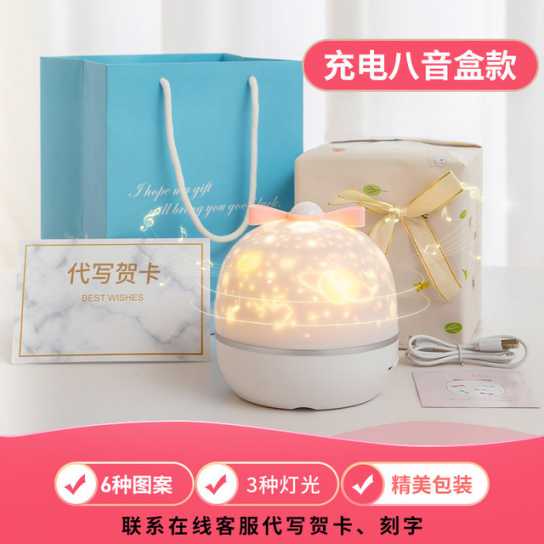 网红星空投影灯 led充电旋转氛围小夜灯卧室创意礼品儿童生日礼物