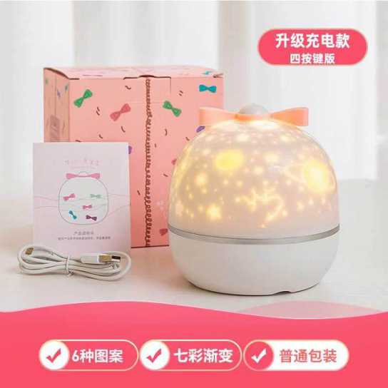 网红星空投影灯 led充电旋转氛围小夜灯卧室创意礼品儿童生日礼物