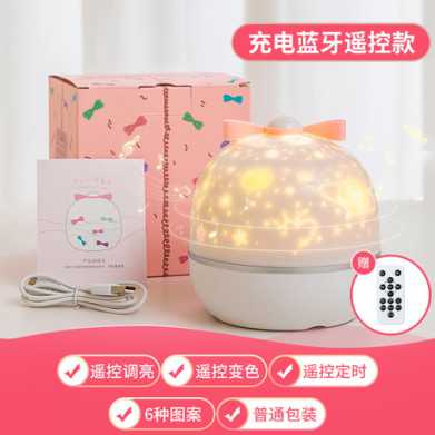 网红星空投影灯 led充电旋转氛围小夜灯卧室创意礼品儿童生日礼物