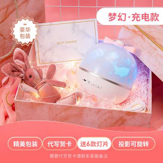 网红星空投影灯 led充电旋转氛围小夜灯卧室创意礼品儿童生日礼物
