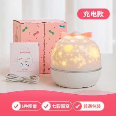 网红星空投影灯 led充电旋转氛围小夜灯卧室创意礼品儿童生日礼物