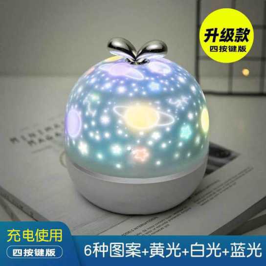网红星空投影灯 led充电旋转氛围小夜灯卧室创意礼品儿童生日礼物