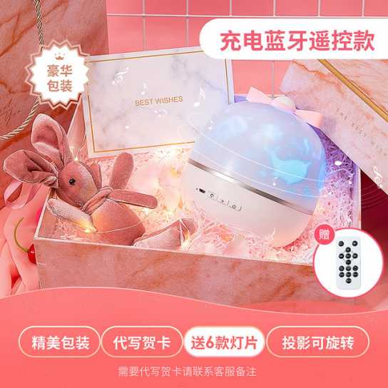 网红星空投影灯 led充电旋转氛围小夜灯卧室创意礼品儿童生日礼物