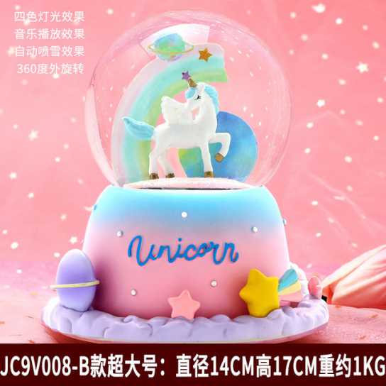 少女心独角兽水晶球音乐盒摆件飘雪卡通彩虹八音儿童学生生日礼物