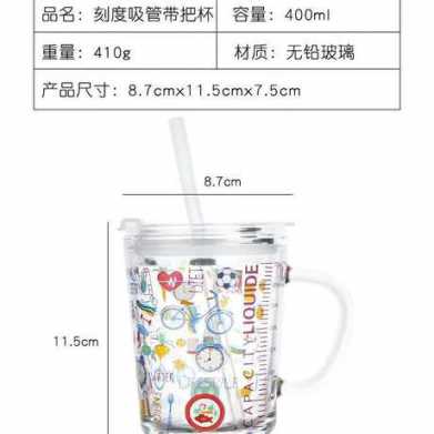 儿童玻璃杯刻度杯牛奶杯带把印花果汁吸管杯学生礼品