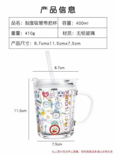 儿童玻璃杯刻度杯牛奶杯带把印花果汁吸管杯学生礼品