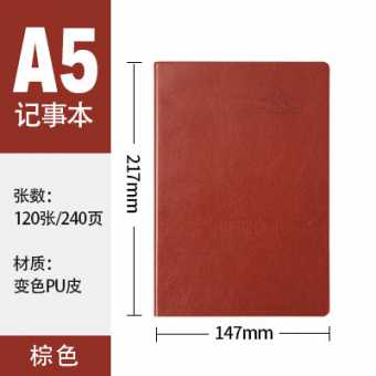 商务礼品记事本简约pu仿皮a5笔记本办公会议学生记事本