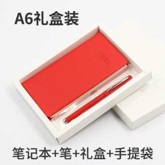 商务礼品记事本简约pu仿皮a5笔记本办公会议学生记事本