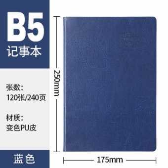 商务礼品记事本简约pu仿皮a5笔记本办公会议学生记事本