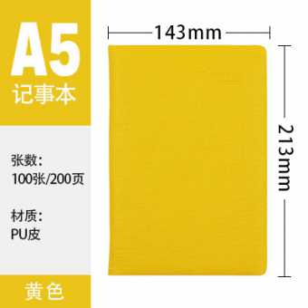 商务礼品记事本简约pu仿皮a5笔记本办公会议学生记事本