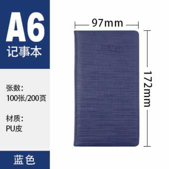 商务礼品记事本简约pu仿皮a5笔记本办公会议学生记事本