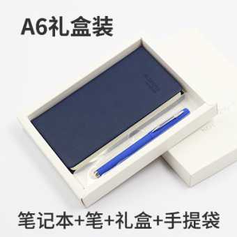 商务礼品记事本简约pu仿皮a5笔记本办公会议学生记事本