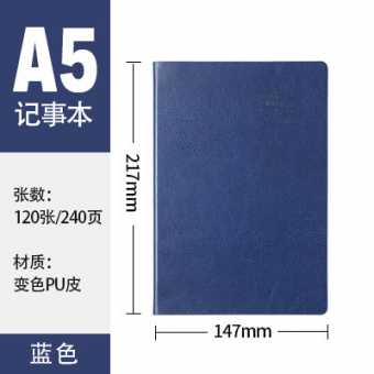 商务礼品记事本简约pu仿皮a5笔记本办公会议学生记事本