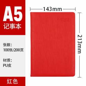 商务礼品记事本简约pu仿皮a5笔记本办公会议学生记事本