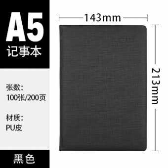 商务礼品记事本简约pu仿皮a5笔记本办公会议学生记事本