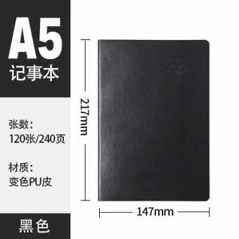 商务礼品记事本简约pu仿皮a5笔记本办公会议学生记事本