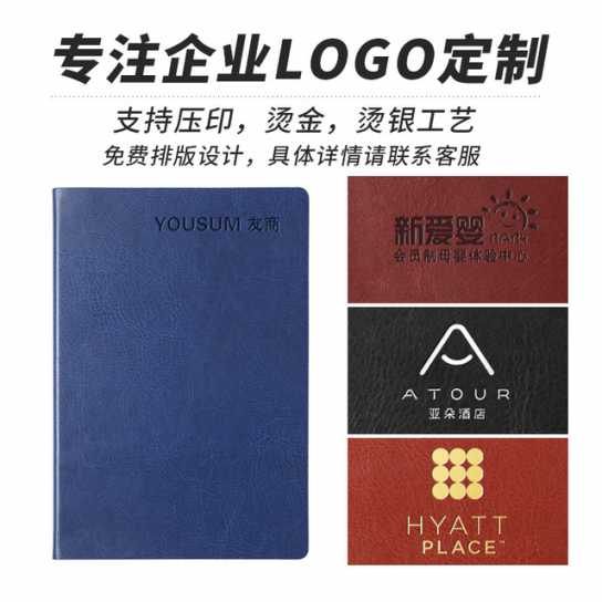 商务礼品记事本简约pu仿皮a5笔记本办公会议学生记事本