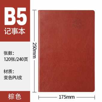 商务礼品记事本简约pu仿皮a5笔记本办公会议学生记事本