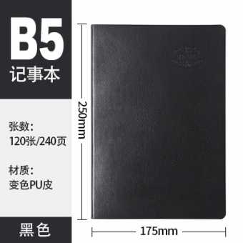 商务礼品记事本简约pu仿皮a5笔记本办公会议学生记事本