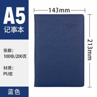 商务礼品记事本简约pu仿皮a5笔记本办公会议学生记事本
