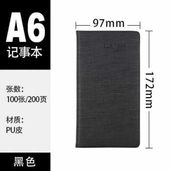 商务礼品记事本简约pu仿皮a5笔记本办公会议学生记事本
