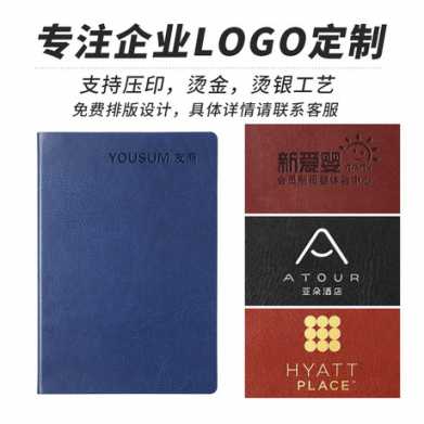 商务礼品记事本简约pu仿皮a5笔记本办公会议学生记事本