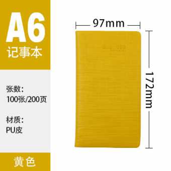 商务礼品记事本简约pu仿皮a5笔记本办公会议学生记事本