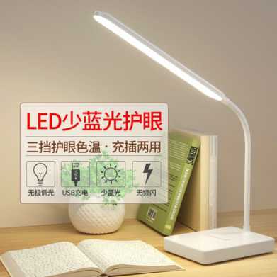 折叠led充电台灯学生阅读台灯USB护眼台灯小夜灯地摊灯礼品