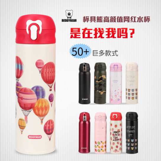 韩国杯具熊不锈钢成人保温杯情侣杯子焖烧杯创意商务水杯礼品
