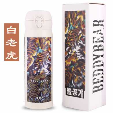 韩国杯具熊不锈钢成人保温杯情侣杯子焖烧杯创意商务水杯礼品