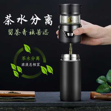 礼品男士商务茶水分离泡茶杯304不锈钢保温杯子车载双层玻璃水杯