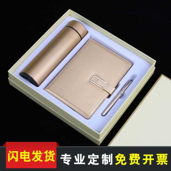 商务公司礼品定做笔记本高档实用办公会议活动送客户员工