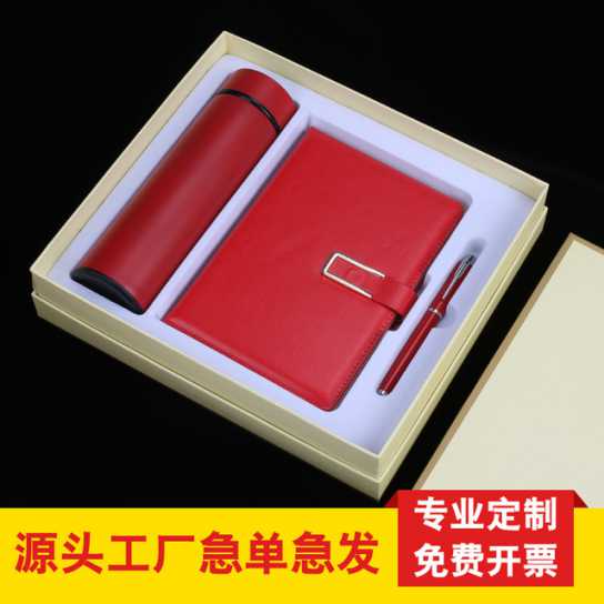 商务公司礼品定做笔记本高档实用办公会议活动送客户员工