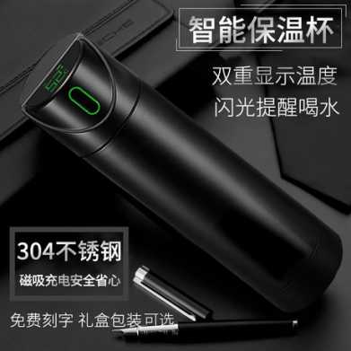 新款智能水杯商务保温杯不锈钢户外车载智能保温杯刻字礼品