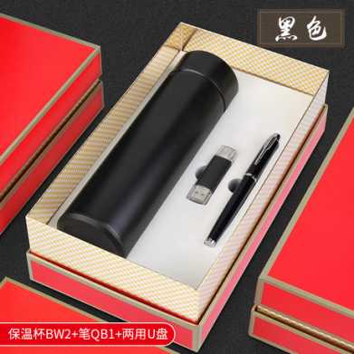 商务礼品套装公司开业促销活动送员工实用保温杯纪念奖品