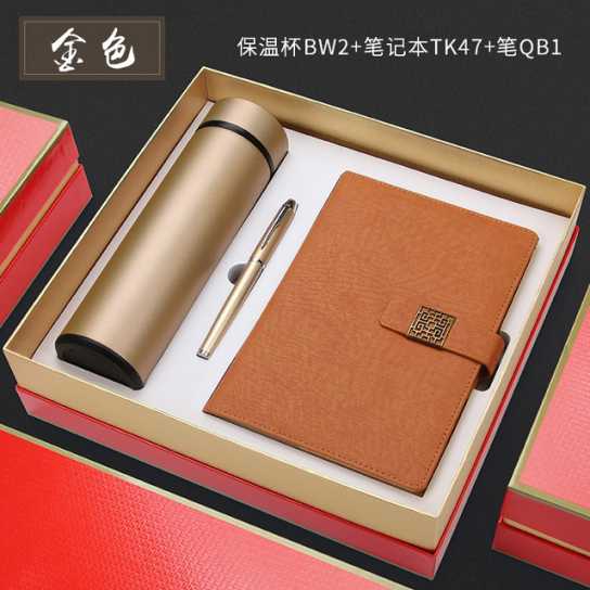 商务礼品套装公司开业促销活动送员工实用保温杯纪念奖品