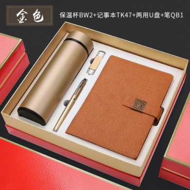商务礼品套装公司开业促销活动送员工实用保温杯纪念奖品