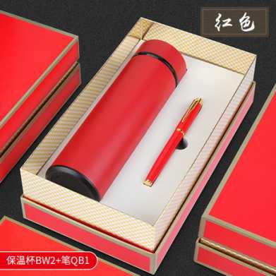 商务礼品套装公司开业促销活动送员工实用保温杯纪念奖品