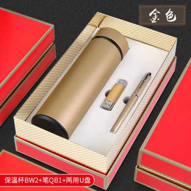 商务礼品套装公司开业促销活动送员工实用保温杯纪念奖品