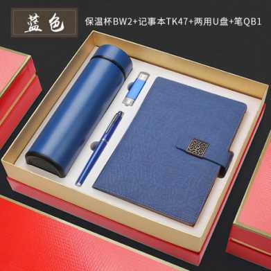 商务礼品套装公司开业促销活动送员工实用保温杯纪念奖品