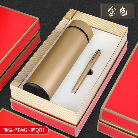 商务礼品套装公司开业促销活动送员工实用保温杯纪念奖品