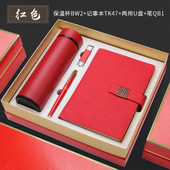商务礼品套装公司开业促销活动送员工实用保温杯纪念奖品